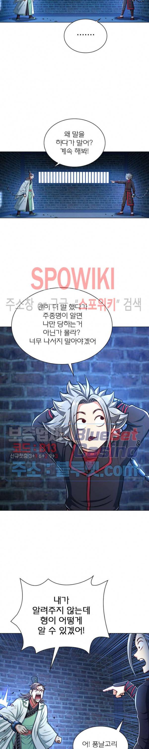 신으로 태어났습니다 225화 25