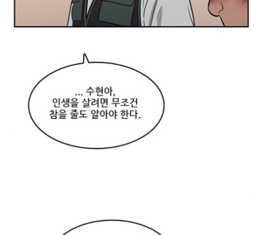 체크포인트 시즌2 18화 2