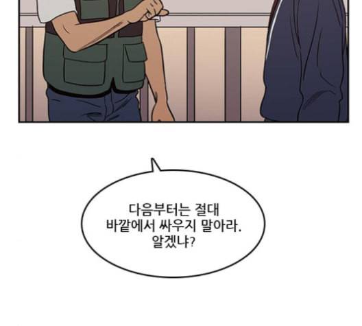 체크포인트 시즌2 18화 6