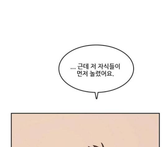 체크포인트 시즌2 18화 7