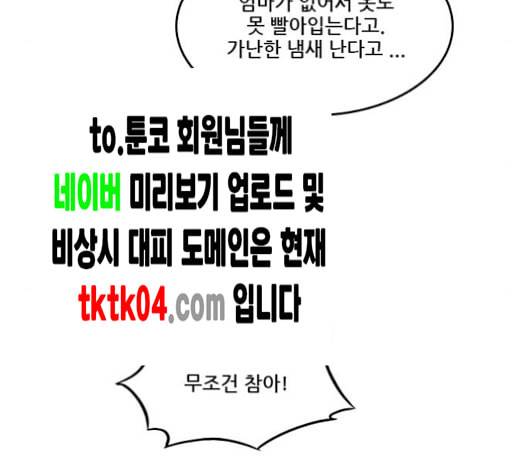 체크포인트 시즌2 18화 9