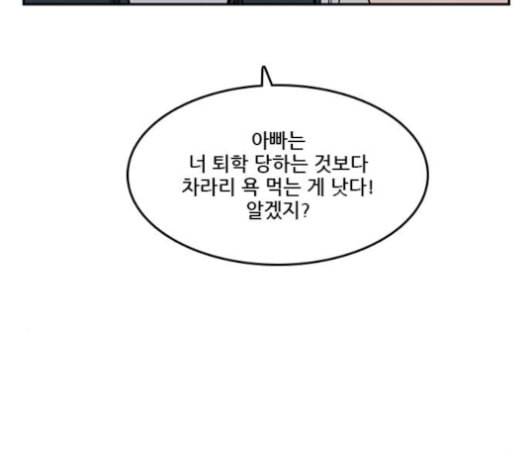 체크포인트 시즌2 18화 11