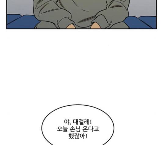 체크포인트 시즌2 18화 13