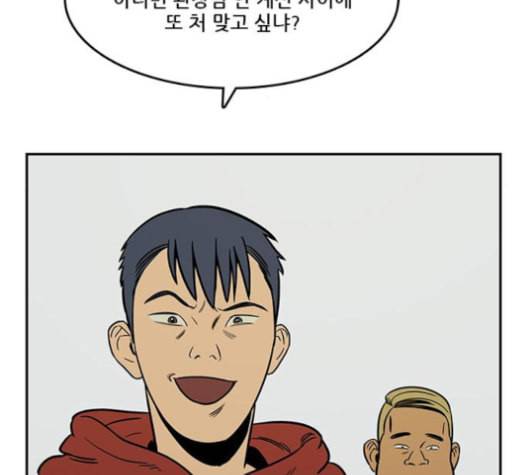 체크포인트 시즌2 18화 16