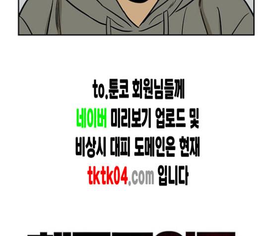 체크포인트 시즌2 18화 19