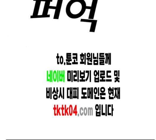 체크포인트 시즌2 18화 25