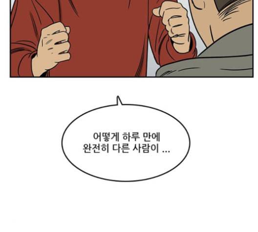 체크포인트 시즌2 18화 29