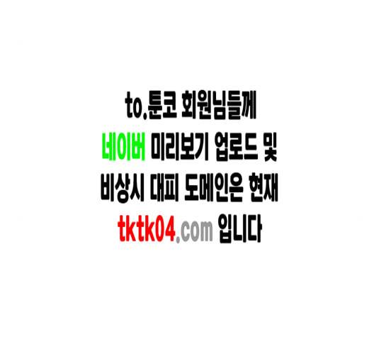 체크포인트 시즌2 18화 34