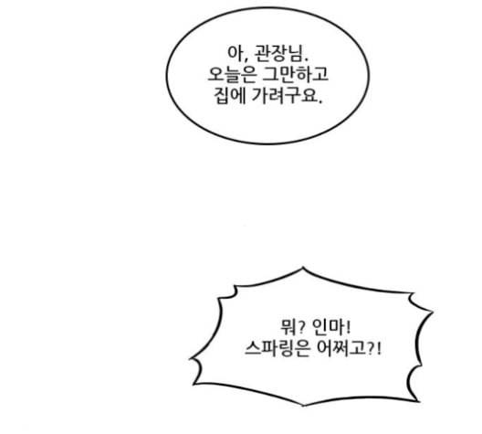 체크포인트 시즌2 18화 38