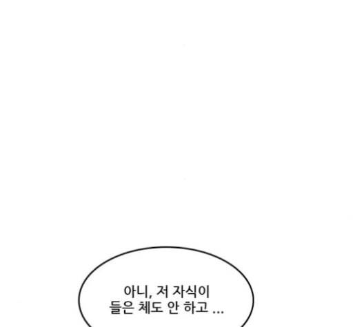 체크포인트 시즌2 18화 40