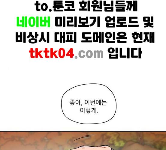 장씨세가 호위무사 67화 네이버 2