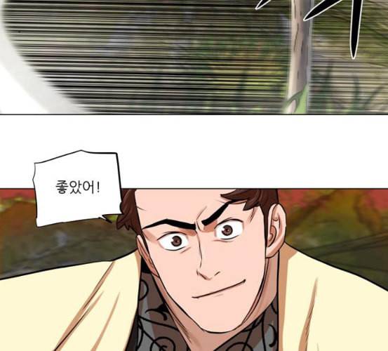 장씨세가 호위무사 67화 네이버 8