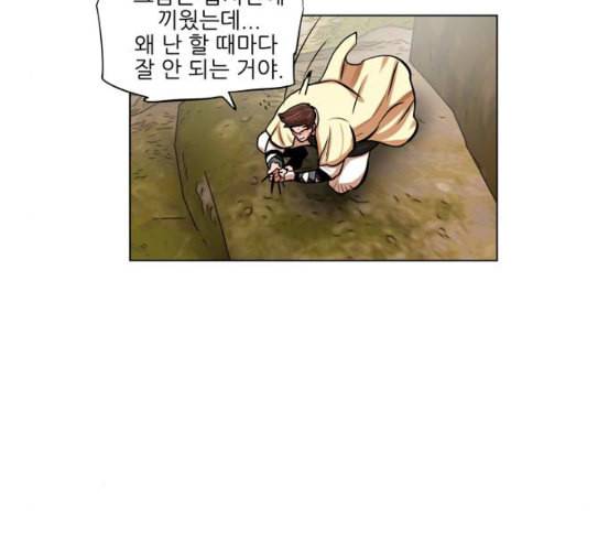 장씨세가 호위무사 67화 네이버 11