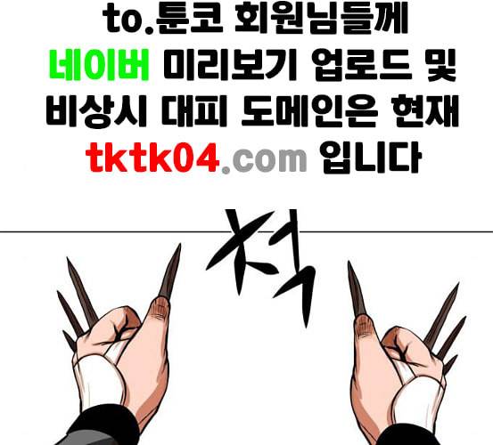 장씨세가 호위무사 67화 네이버 12