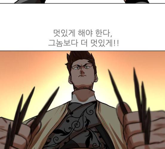 장씨세가 호위무사 67화 네이버 13