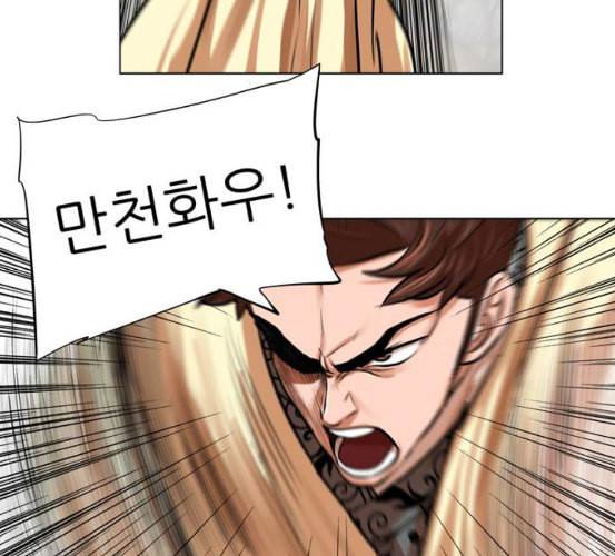 장씨세가 호위무사 67화 네이버 15