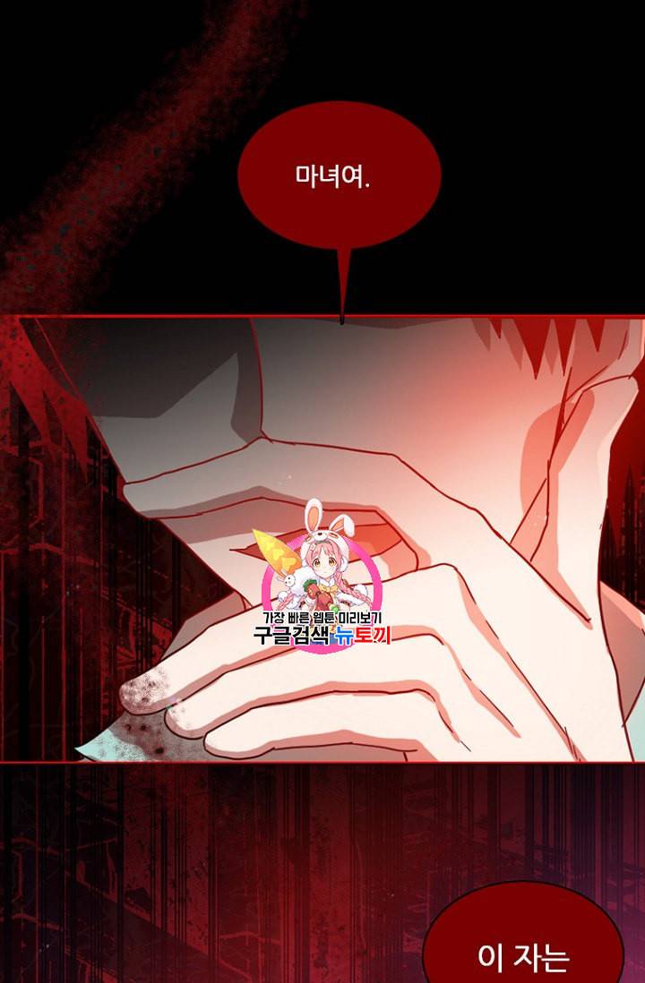 드림사이드 외전 홍세의 딸과 사냥꾼 8화 1
