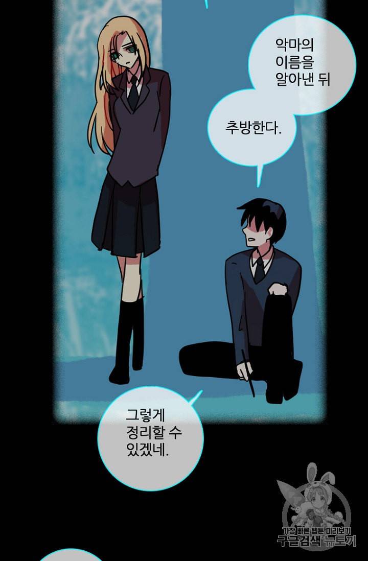 드림사이드 외전 홍세의 딸과 사냥꾼 8화 11