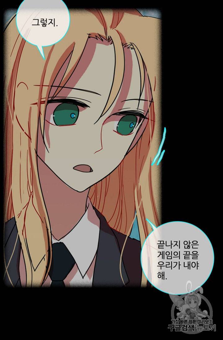 드림사이드 외전 홍세의 딸과 사냥꾼 8화 12