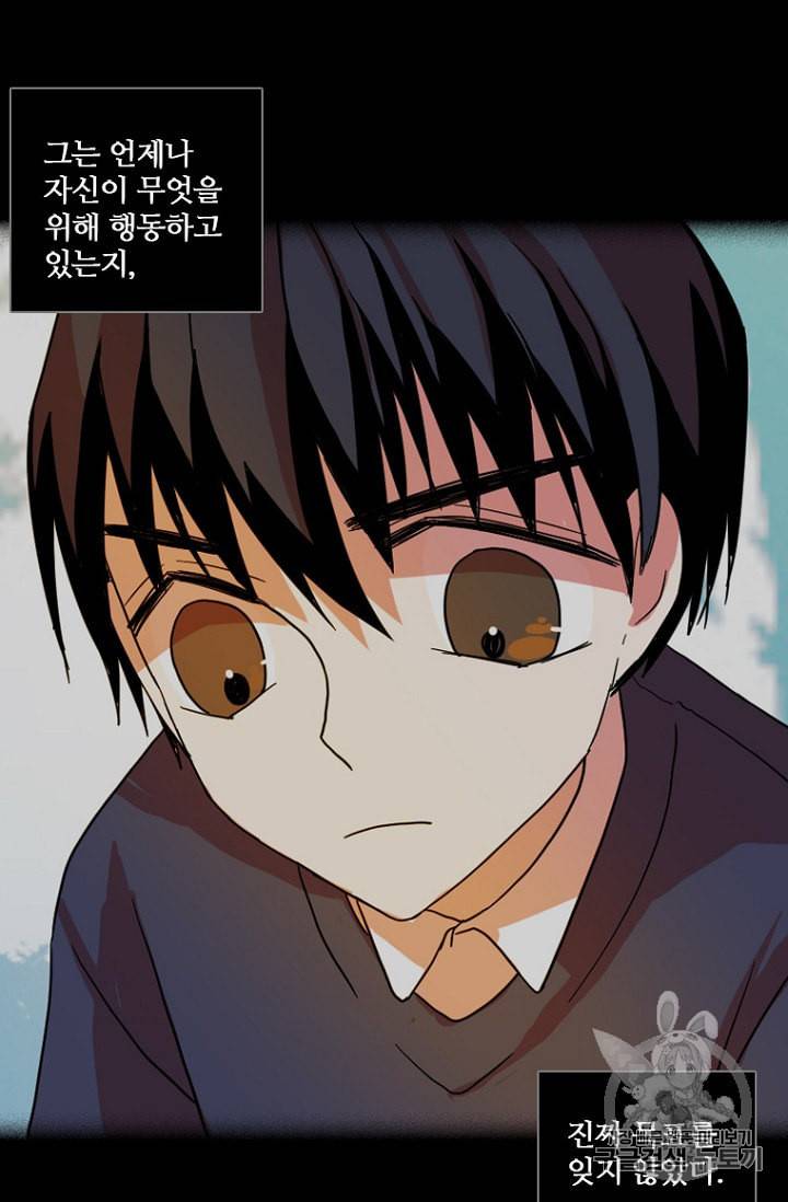 드림사이드 외전 홍세의 딸과 사냥꾼 8화 13