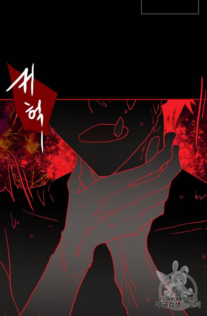 드림사이드 외전 홍세의 딸과 사냥꾼 8화 14