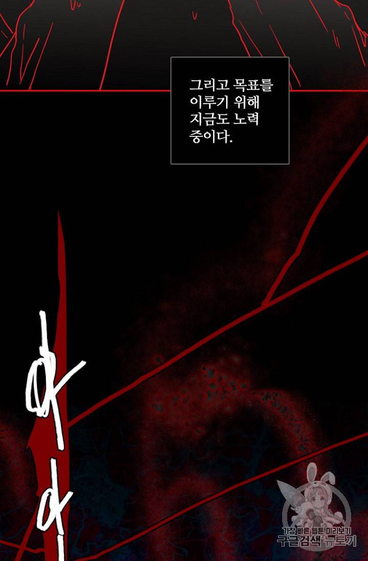 드림사이드 외전 홍세의 딸과 사냥꾼 8화 15