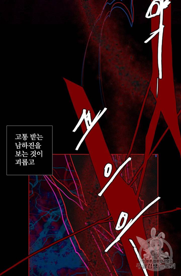 드림사이드 외전 홍세의 딸과 사냥꾼 8화 18