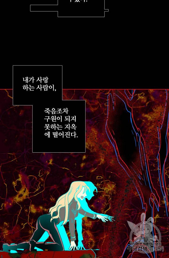 드림사이드 외전 홍세의 딸과 사냥꾼 8화 22
