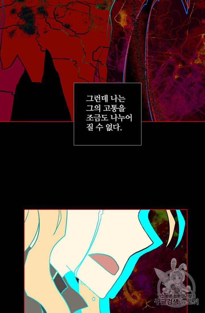 드림사이드 외전 홍세의 딸과 사냥꾼 8화 23