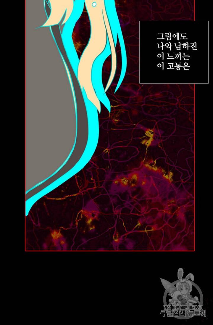 드림사이드 외전 홍세의 딸과 사냥꾼 8화 24