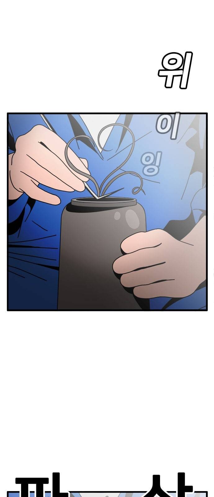 물레 23화 5