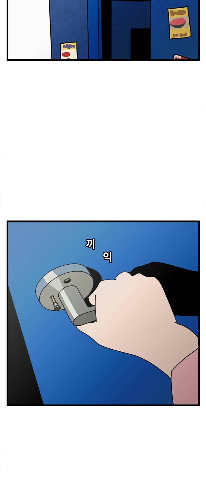 물레 23화 9