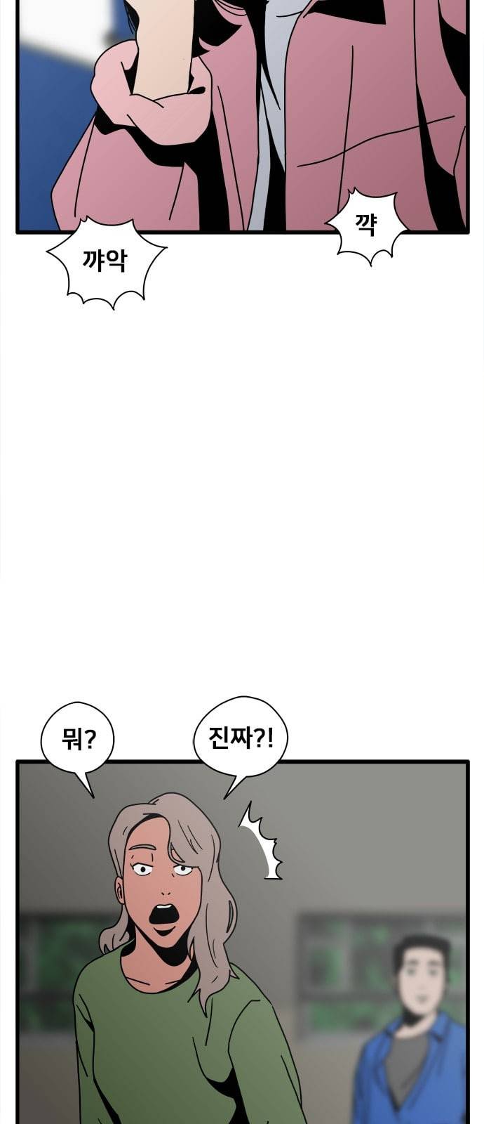 물레 23화 15