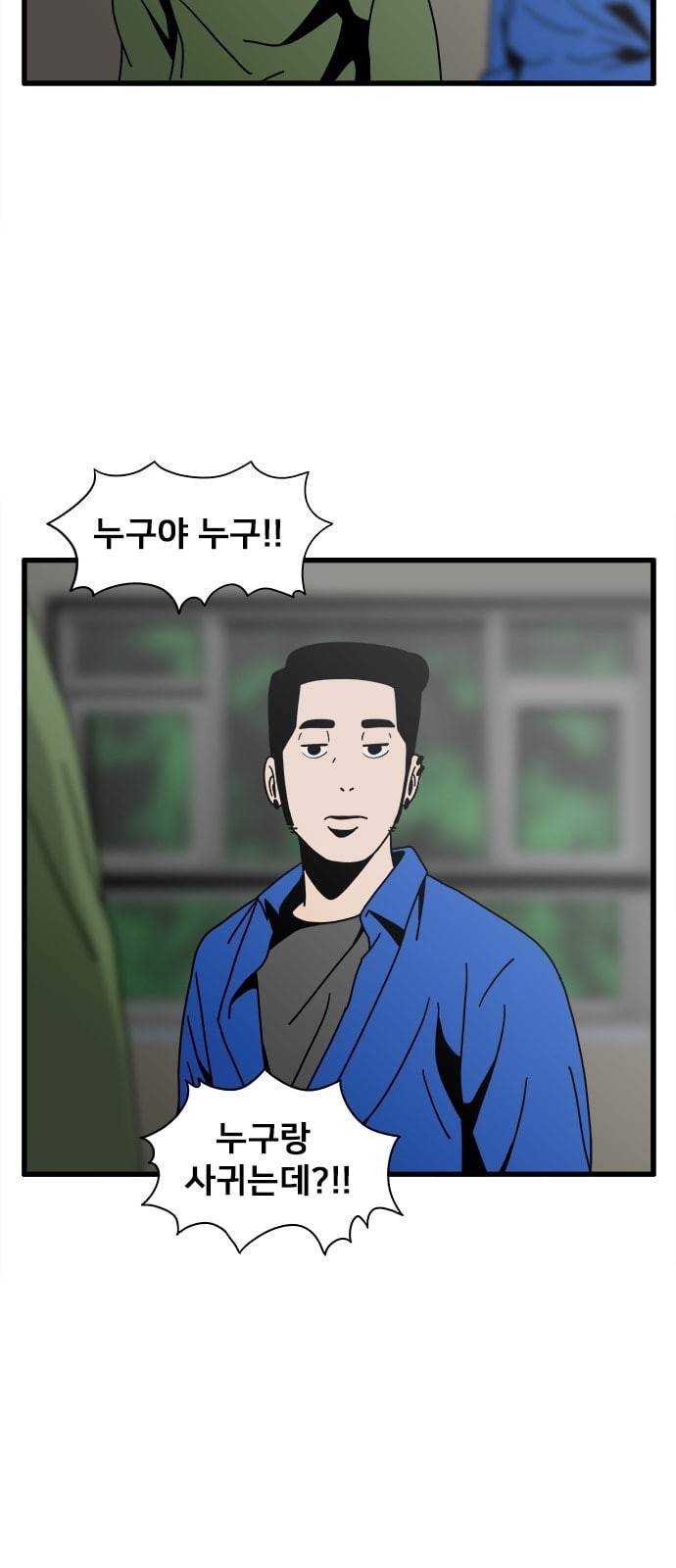 물레 23화 16