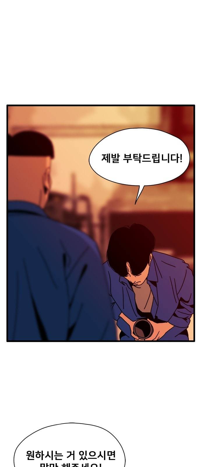 물레 28화 1