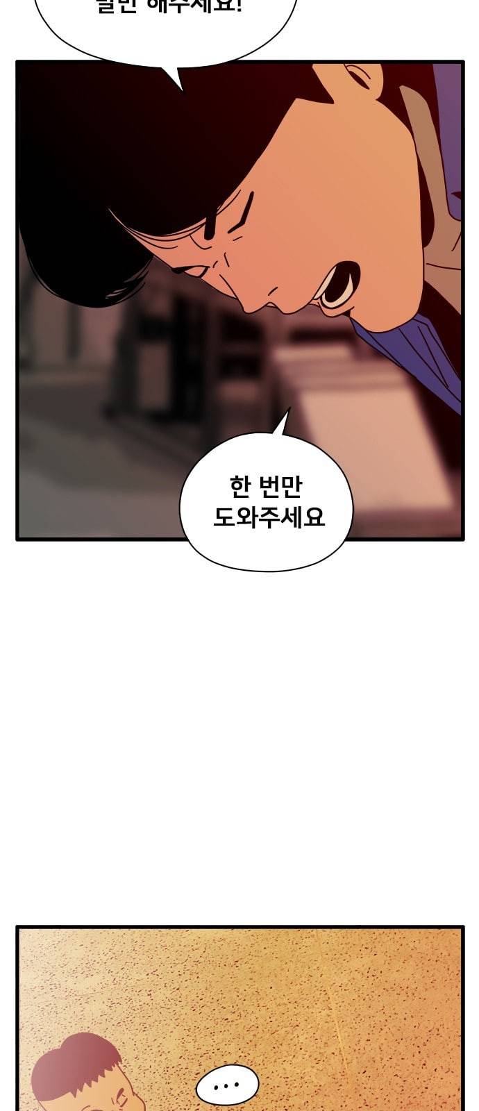 물레 28화 2
