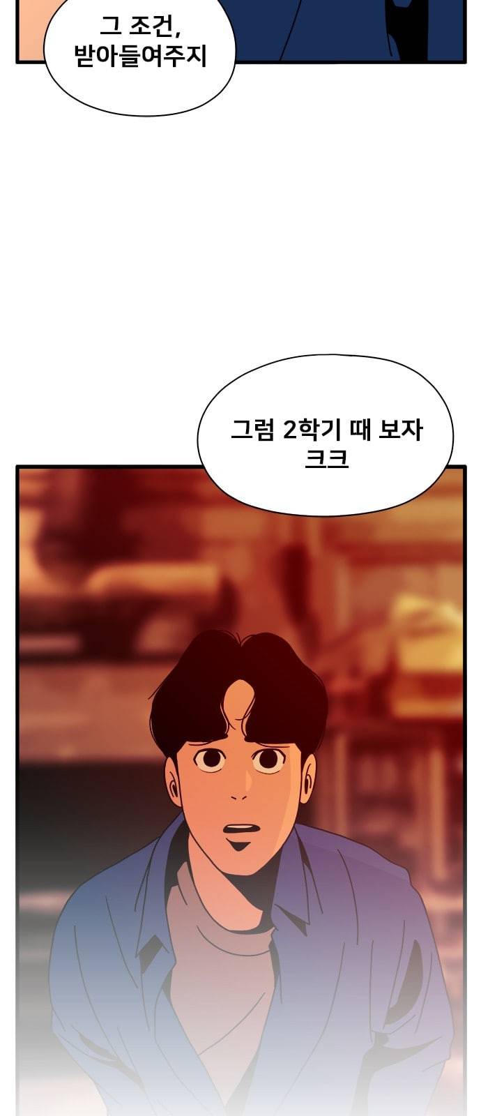 물레 28화 7