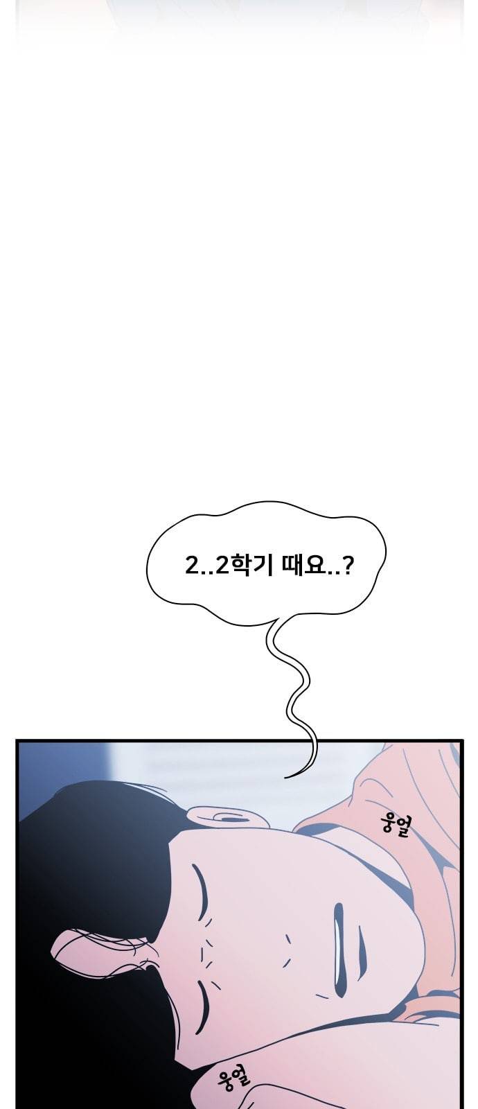 물레 28화 8