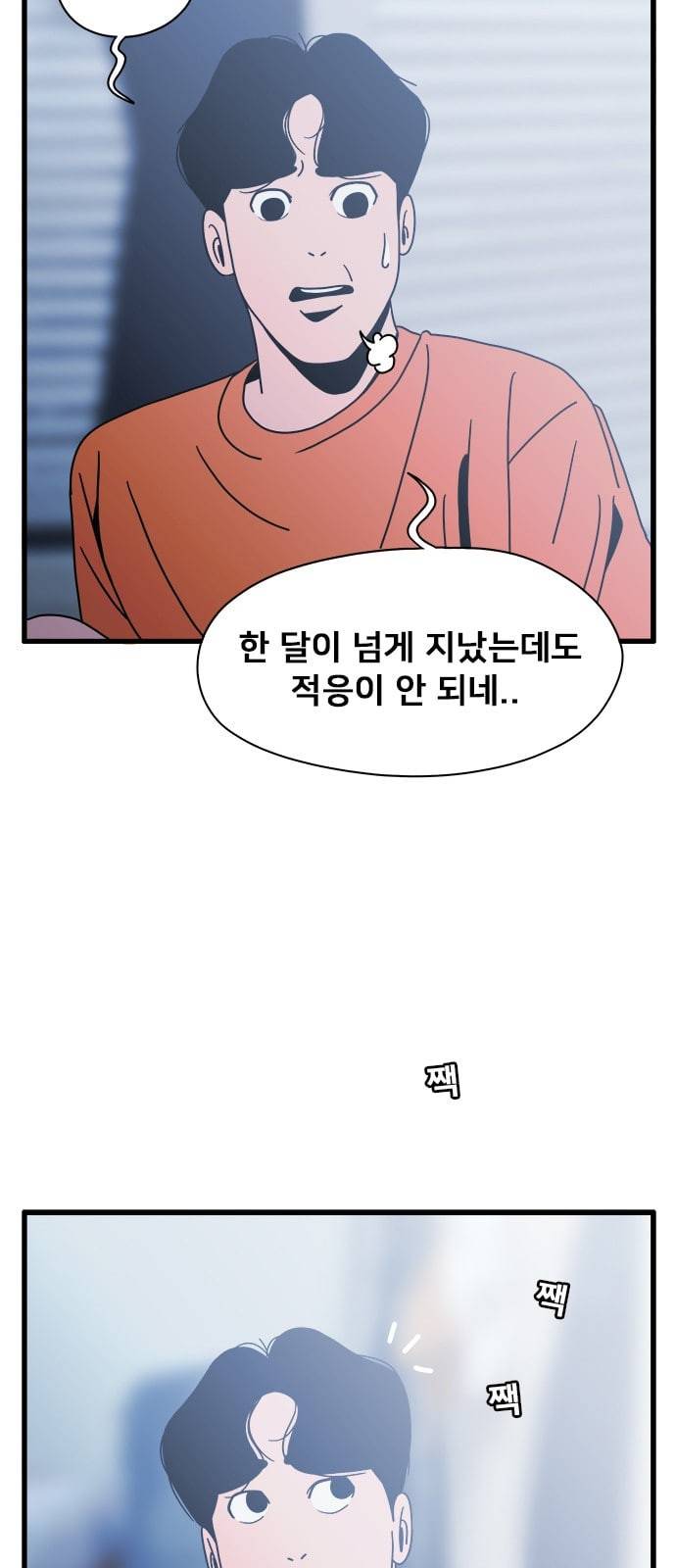 물레 28화 13
