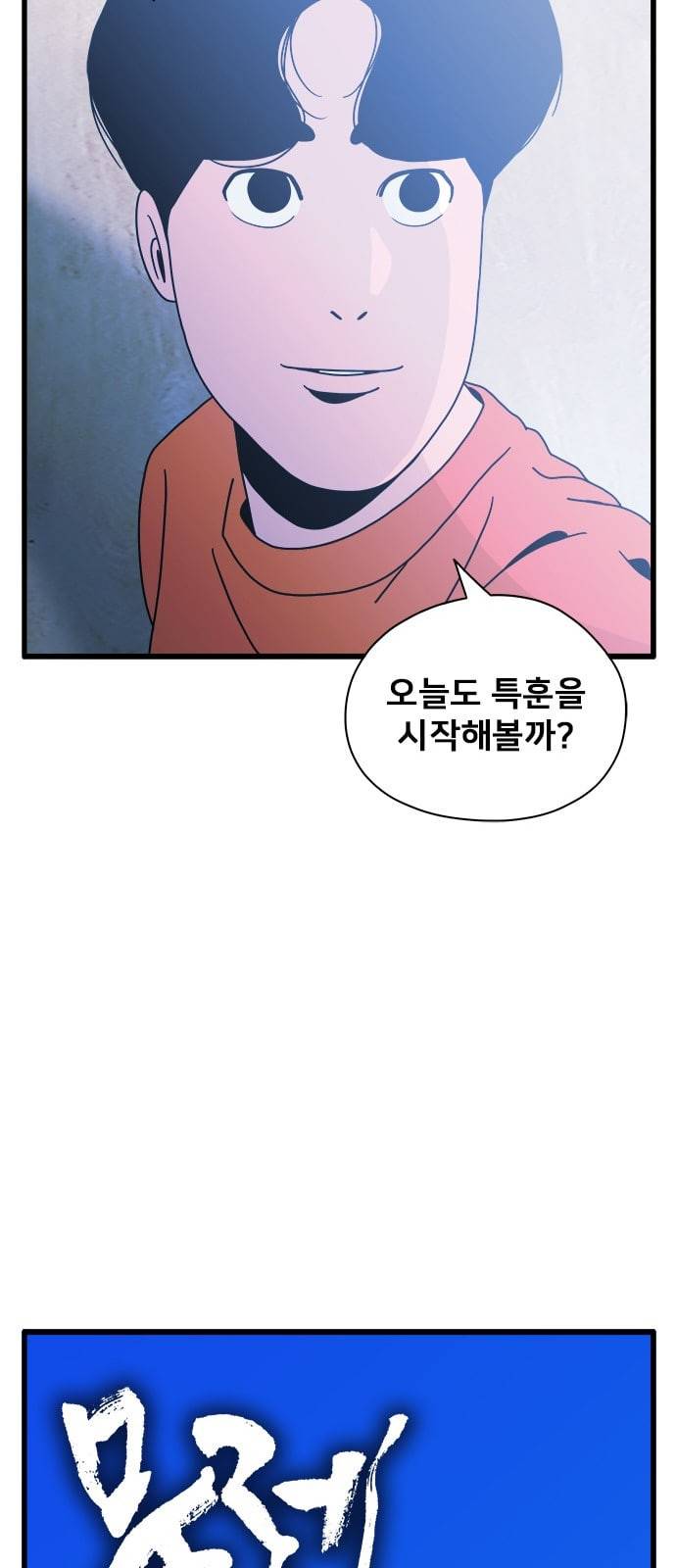 물레 28화 16