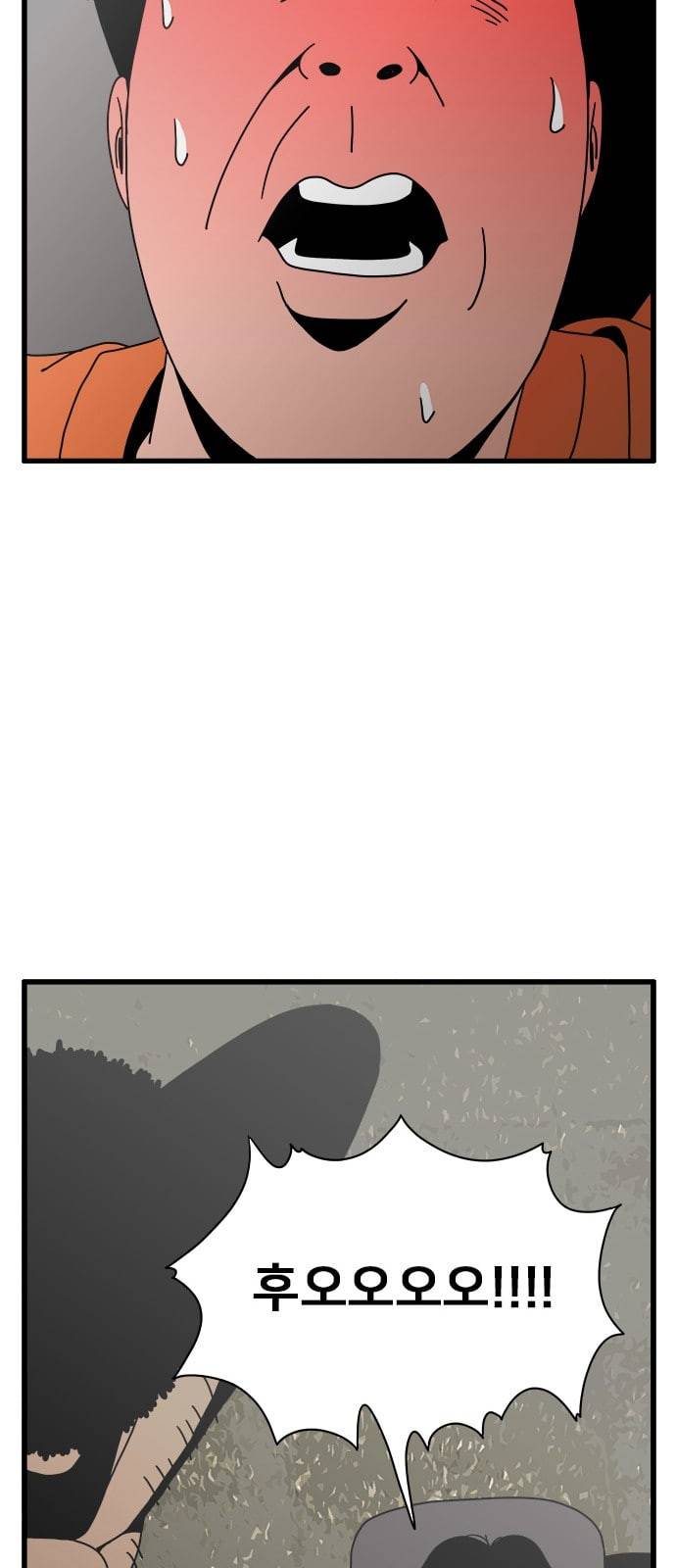 물레 28화 18