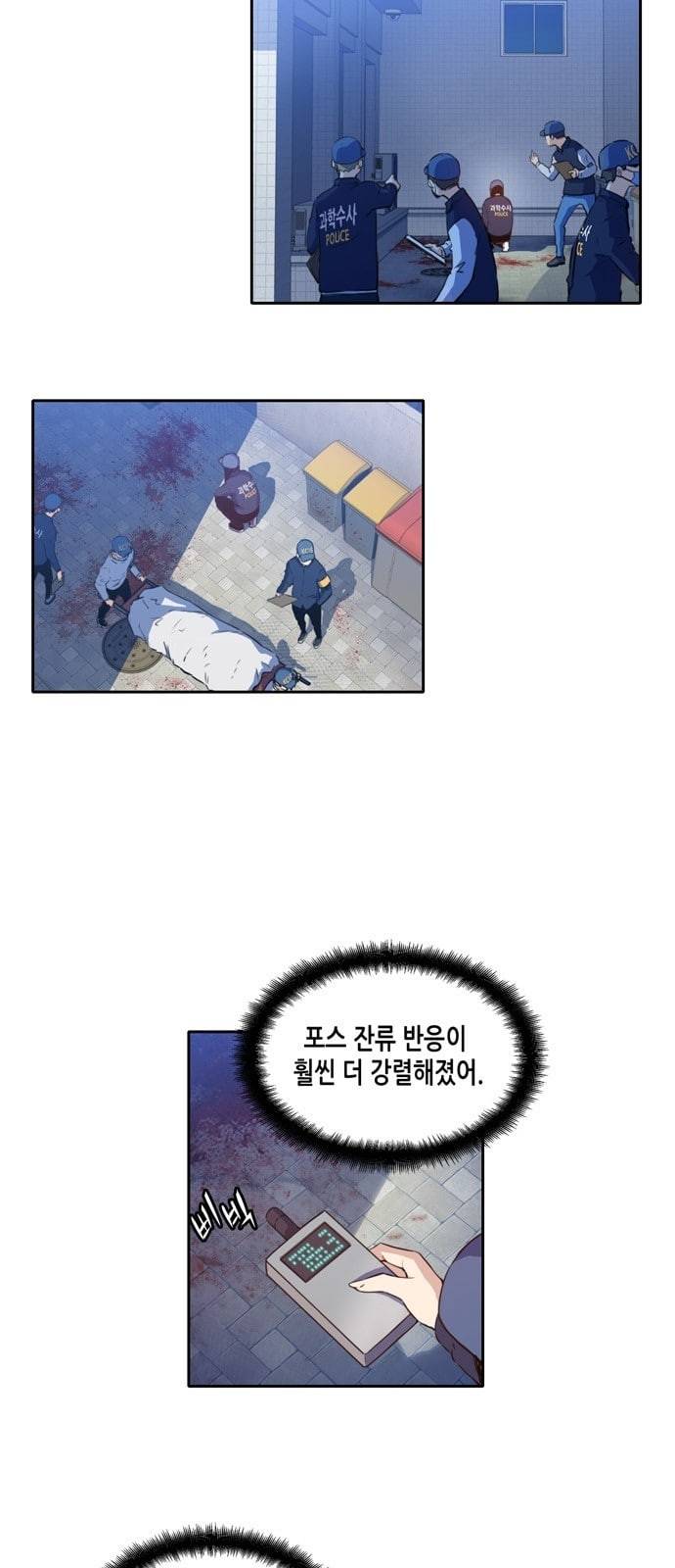 오파츠 16화 2