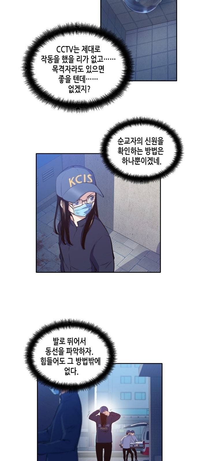 오파츠 16화 4