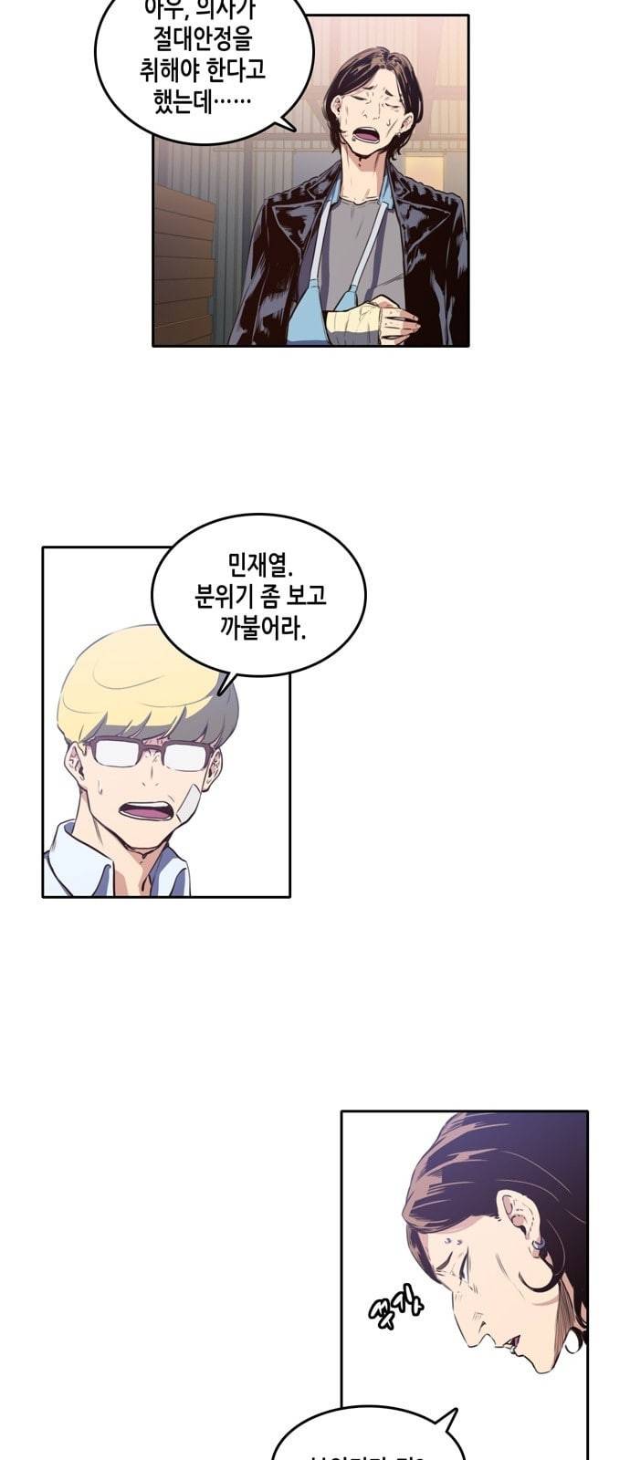 오파츠 16화 6