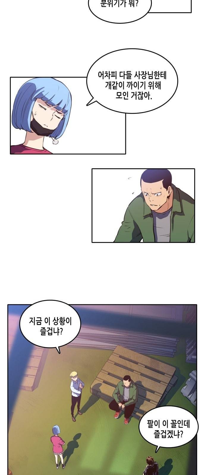 오파츠 16화 7