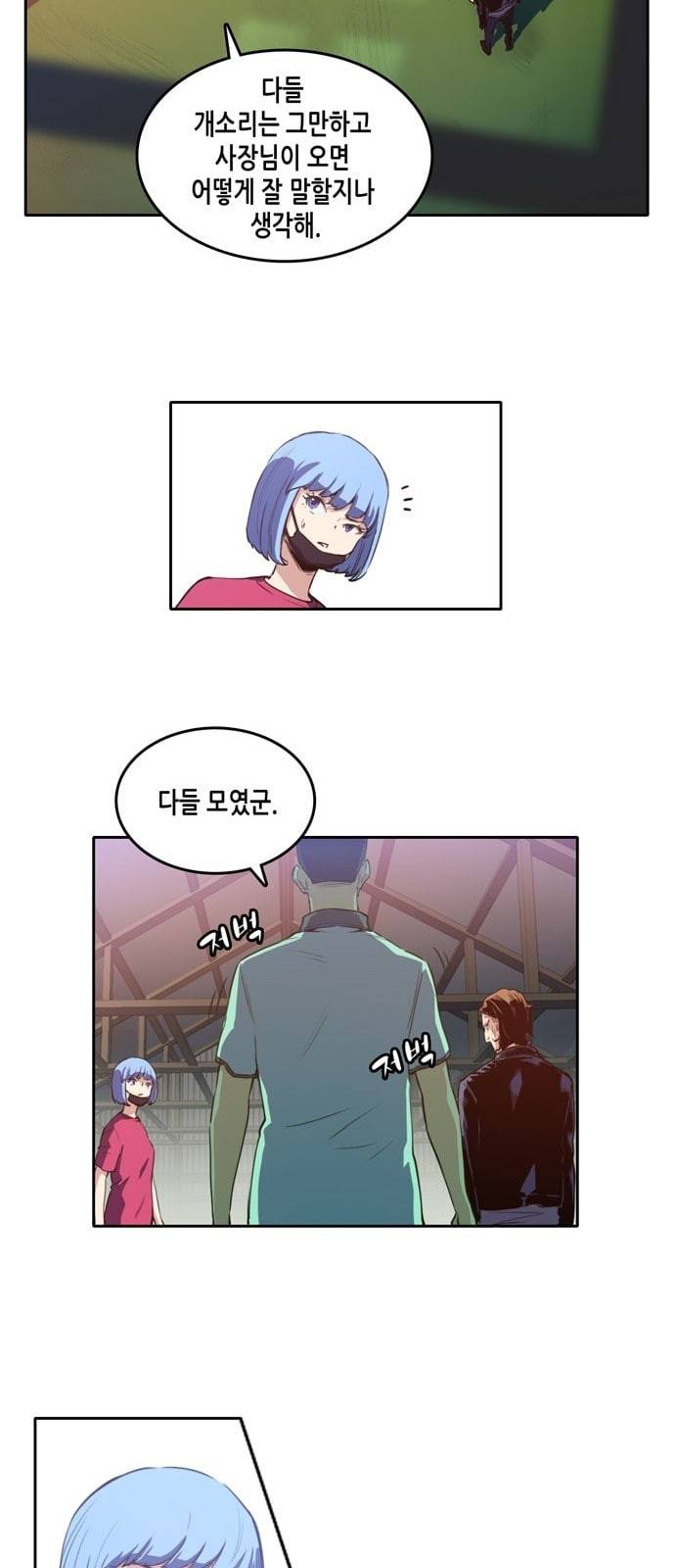 오파츠 16화 8