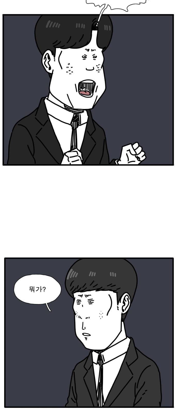 어글리 피플즈 37화 2
