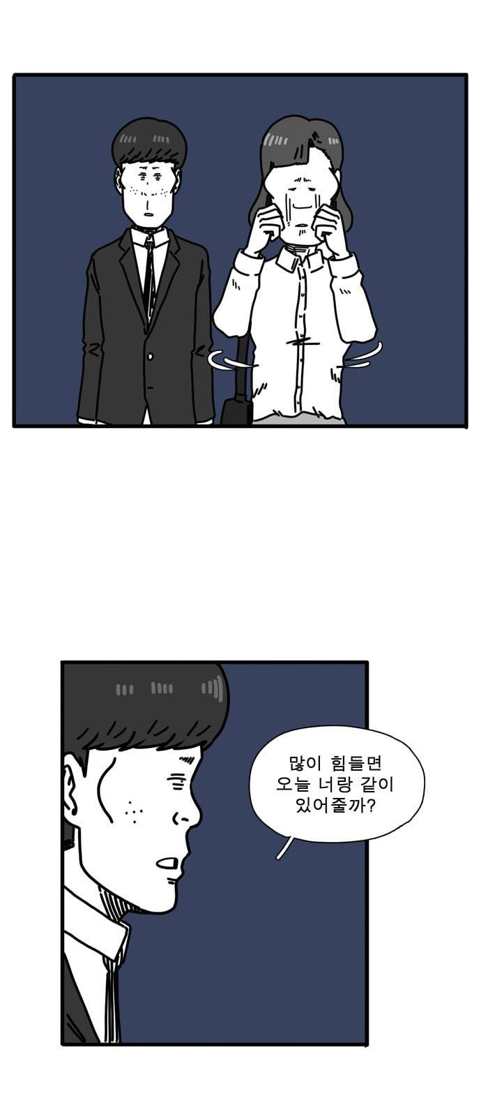 어글리 피플즈 47화 2