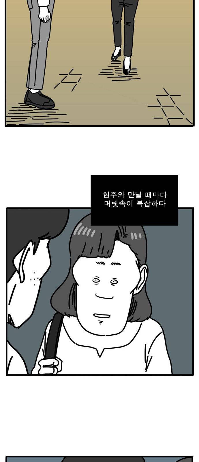 어글리 피플즈 47화 9