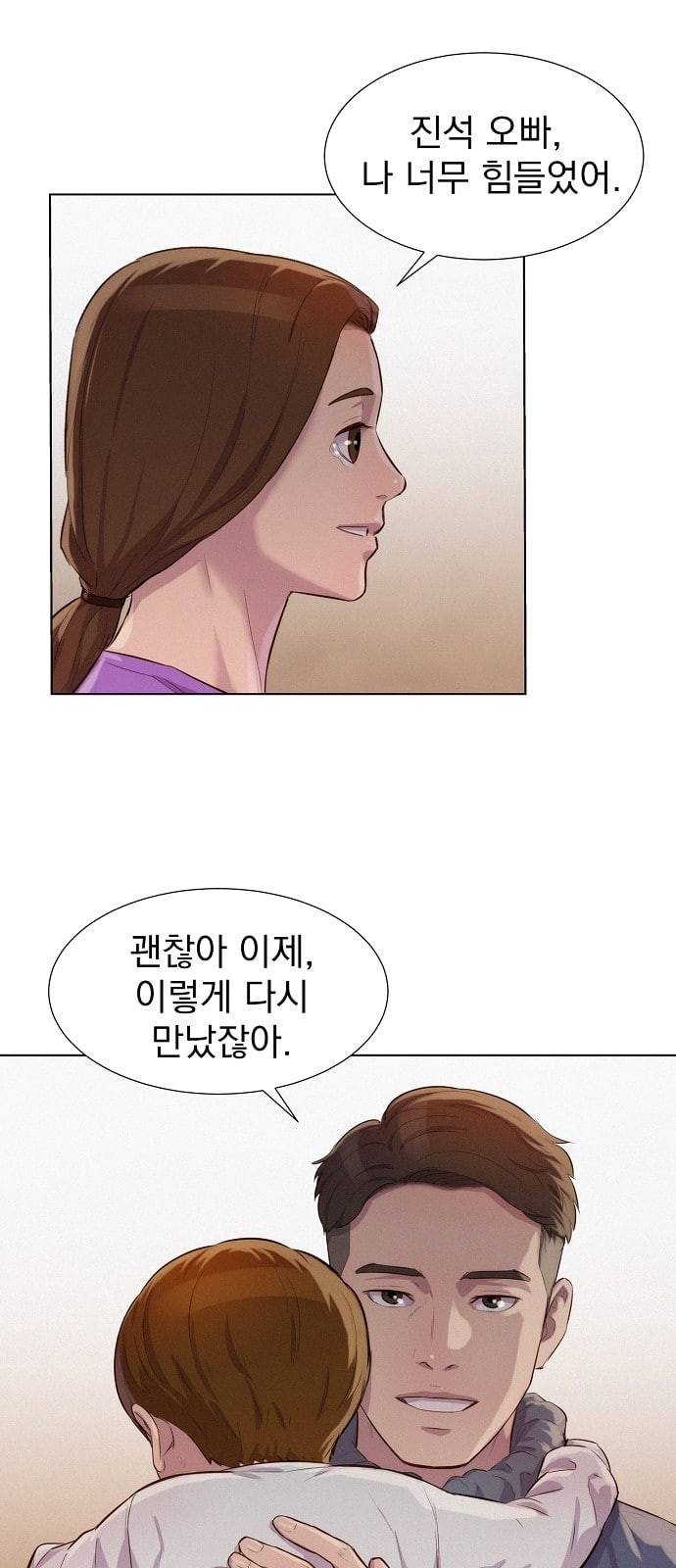 3cm 헌터 34화 1